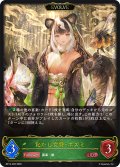 【EVOLVE】化かし女将・ホズミ[SVE_BP14-002_LG]