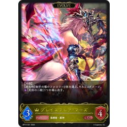 画像1: 【EVOLVE】ブレイズフレア・マーズ[SVE_BP14-021_LG]