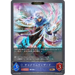画像1: 【EVOLVE】チャクラムウィザード[SVE_BP14-048_BR]
