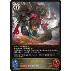 画像1: 千箔百面ノ邪神[SVE_BP14-088_LG]