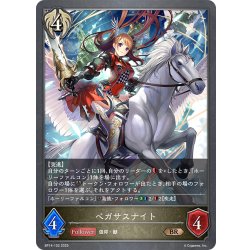 画像1: ペガサスナイト[SVE_BP14-102_BR]