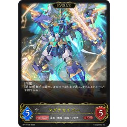 画像1: 【EVOLVE】マグナセイバー[SVE_BP14-106_LG]