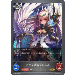 画像1: グランスエンジェル[SVE_BP14-108_GR]