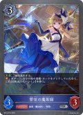 ★SRプレミアム★管弦の魔術師[SVE_BP14-P10_SR]