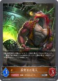 ★SRプレミアム★【EVOLVE】釜焚きの竜人[SVE_BP14-P15_SR]