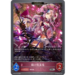 画像1: ★SRプレミアム★【EVOLVE】棘の吸血鬼[SVE_BP14-P18_SR]