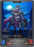 ★BRプレミアム★【EVOLVE】ゴブリンブレイバー[SVE_BP14-P27_BR]