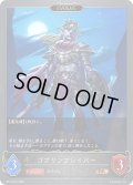 ★BRプレミアム★【EVOLVE】ゴブリンブレイバー[SVE_BP14-P27_BR]