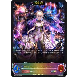画像1: ★SLプレミアム★【EVOLVE】アストラルシャーマン・ライリー[SVE_BP14-SL10_SL]
