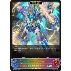 画像1: ★SLプレミアム★【EVOLVE】マグナセイバー[SVE_BP14-SL22_SL]