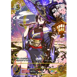 画像1: ★SPプレミアム★マーリン[SVE_BP14-SP01_SP]