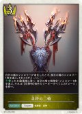 炎将の二槍[SVE_BP14-T03_TK]
