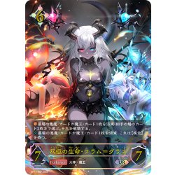 画像1: ★URプレミアム★双極の生命・フラム＝グラス[SVE_BP14-U07_UR]