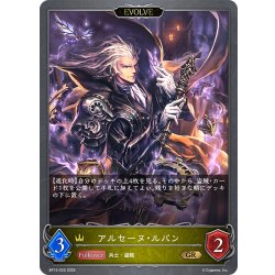 画像1: 【EVOLVE】アルセーヌ・ルパン[SVE_BP15-025_GR]