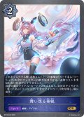 舞い戻る奏絶[SVE_BP15-045_GR]
