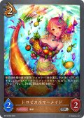 トロピカルマーメイド[SVE_BP15-069_SR]