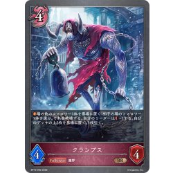 画像1: クランプス[SVE_BP15-092_BR]