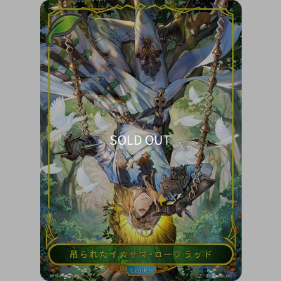 画像1: 【BOX購入特典】★リーダープレミアム★吊られたイカサマ・ローフラッド[SVE_BP15-PR01]