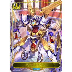 画像1: 【BOX購入特典】★リーダープレミアム★戦の轍・オルオーン[SVE_BP15-PR02]
