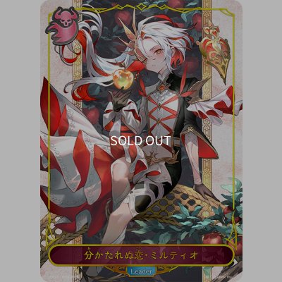 画像1: 【BOX購入特典】★リーダープレミアム★分かたれぬ恋・ミルティオ[SVE_BP15-PR05]