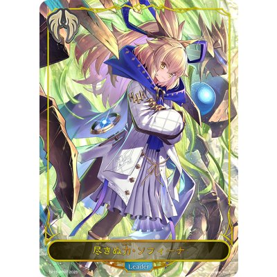 画像1: 【BOX購入特典】★リーダープレミアム★尽きぬ力・ソフィーナ[SVE_BP15-PR07]