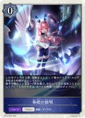 【BOX購入特典】★トークン★奏絶の独唱[SVE_BP15-PR22]