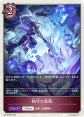 【BOX購入特典】★トークン★絶叫の拡散[SVE_BP15-PR25]