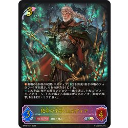 画像1: ★SLプレミアム★絶命の不殺・エズディア[SVE_BP15-SL01_SL]