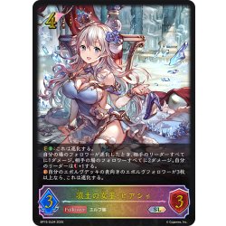 画像1: ★SLプレミアム★凍土の女王・ピアシィ[SVE_BP15-SL04_SL]