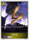 ★トークン★黄金の靴[SVE_BP15-T03_TK]