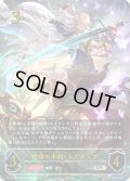 ★URプレミアム★絶命の不殺・エズディア[SVE_BP15-U01_UR]