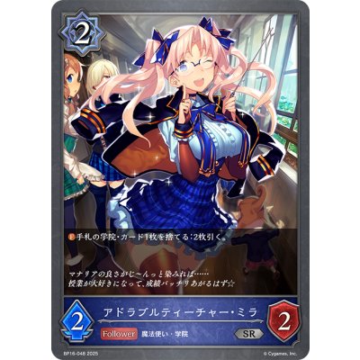 画像1: アドラブルティーチャー・ミラ[SVE_BP16-048_SR]