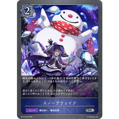 画像1: スノーアウェイク[SVE_BP16-049_SR]