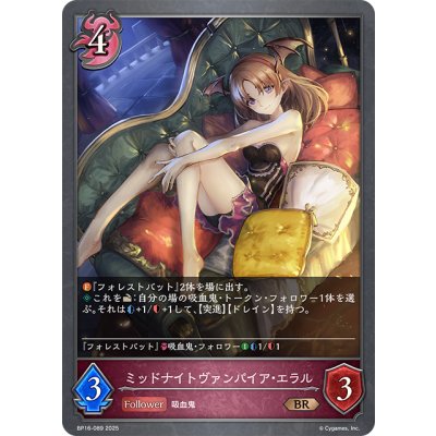 画像1: ミッドナイトヴァンパイア・エラル[SVE_BP16-089_BR]