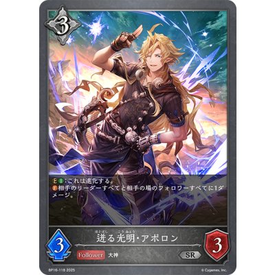 画像1: 迸る光明・アポロン[SVE_BP16-118_SR]