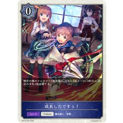 画像1: ★TKプレミアム★成長したですぅ！[SVE_BP16-P29_TK]