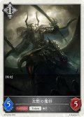 ★TKプレミアム★沈黙の魔将[SVE_BP16-P32_TK]