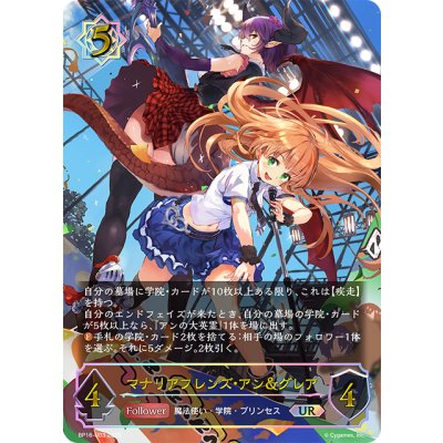 画像1: ★URプレミアム★マナリアフレンズ・アン＆グレア[SVE_BP16-U03_UR]