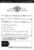 【BOX購入特典】未使用シリアルコード(5枚セット)[SVE_BP16_C01]