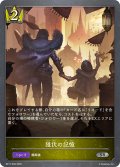 隠伏の記憶[SVE_BP17-030_SR]