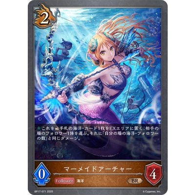 画像1: マーメイドアーチャー[SVE_BP17-071_BR]