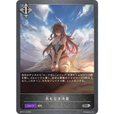 画像1: 名もなき決意[SVE_BP17-118_SR]