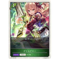 画像1: ★TKプレミアム★ゲイルアロー[SVE_BP17-P29_TK]