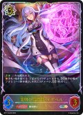 ★SLプレミアム★究明の魔術師・イザベル[SVE_BP17-SL09_SL]