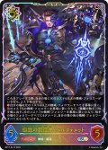 ★SLプレミアム★極致の創造主・ベルフォメット[SVE_BP17-SL12_SL]