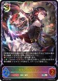 ★SLプレミアム★悠久の真紅・モノ[SVE_BP17-SL20_SL]