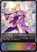 ★SLプレミアム★贖罪の司祭・イリス[SVE_BP17-SL21_SL]