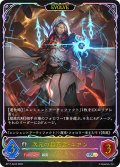 ★SLプレミアム★【EVOLVE】次元の超克者・ユアン[SVE_BP17-SL24_SL]