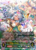 ★URプレミアム★【EVOLVE】万緑の回帰・ラティカ[SVE_BP17-U02_UR]