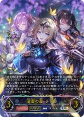 ★URプレミアム★【EVOLVE】清澄の蒼・テトラ[SVE_BP17-U05_UR]
